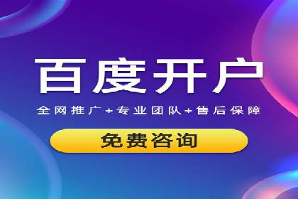 百度推广案例解析：效果显著